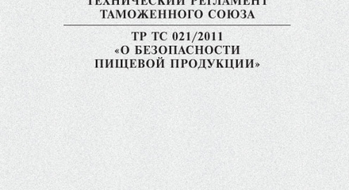 Можно ли продавать продукты питания без сертификата?